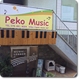 Peco Music（ペコ・ミュージック）
