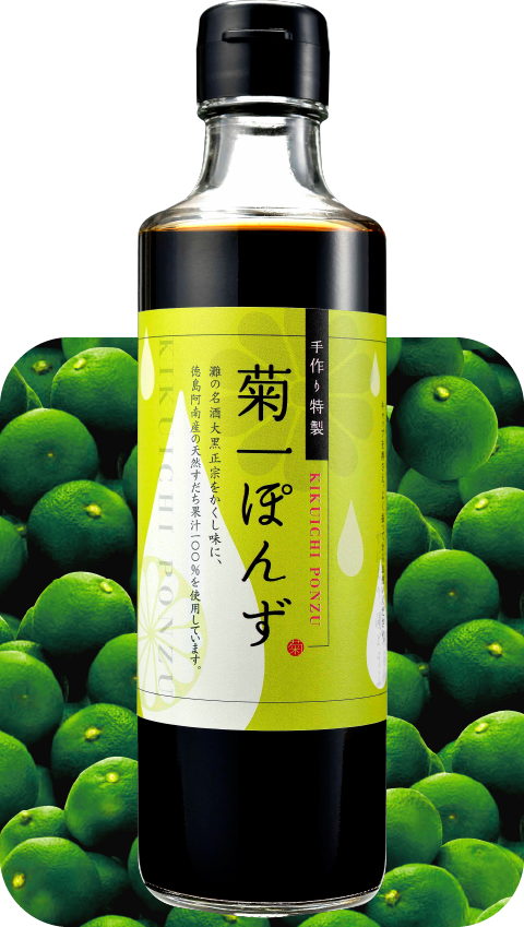 ぽんずイメージ