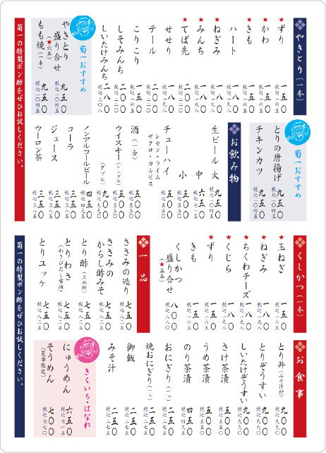 メニューイメージ