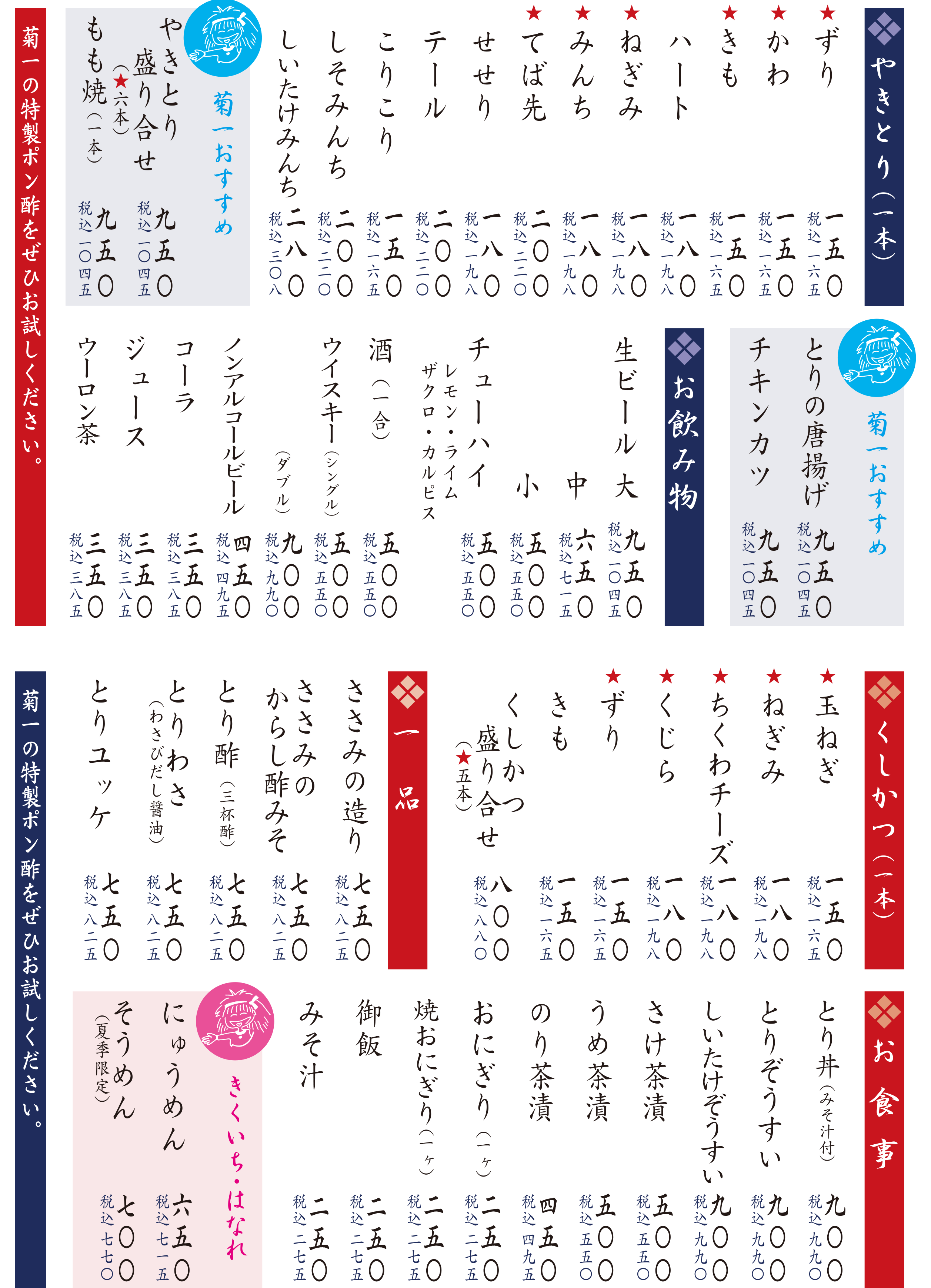 メニュー